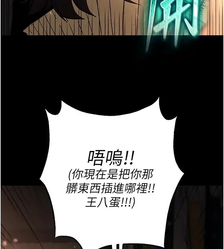 第8話-往後門注入聖水