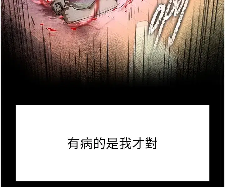 第8話-往後門注入聖水