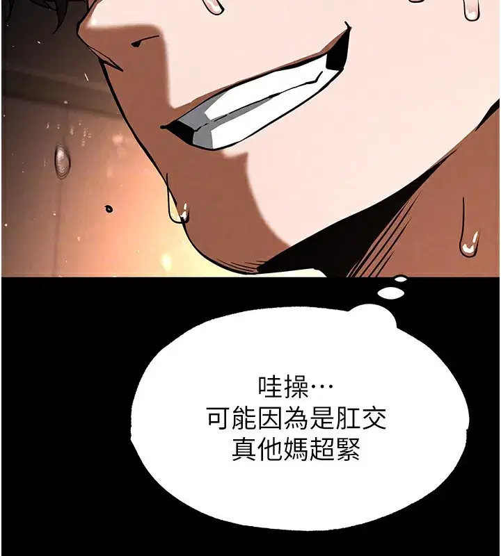 第8話-往後門注入聖水