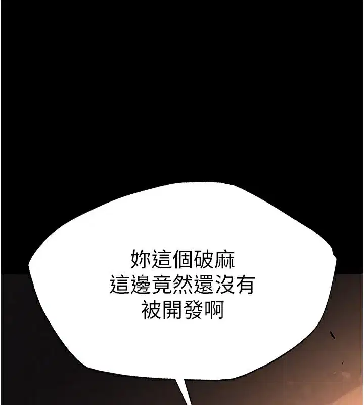 第8話-往後門注入聖水