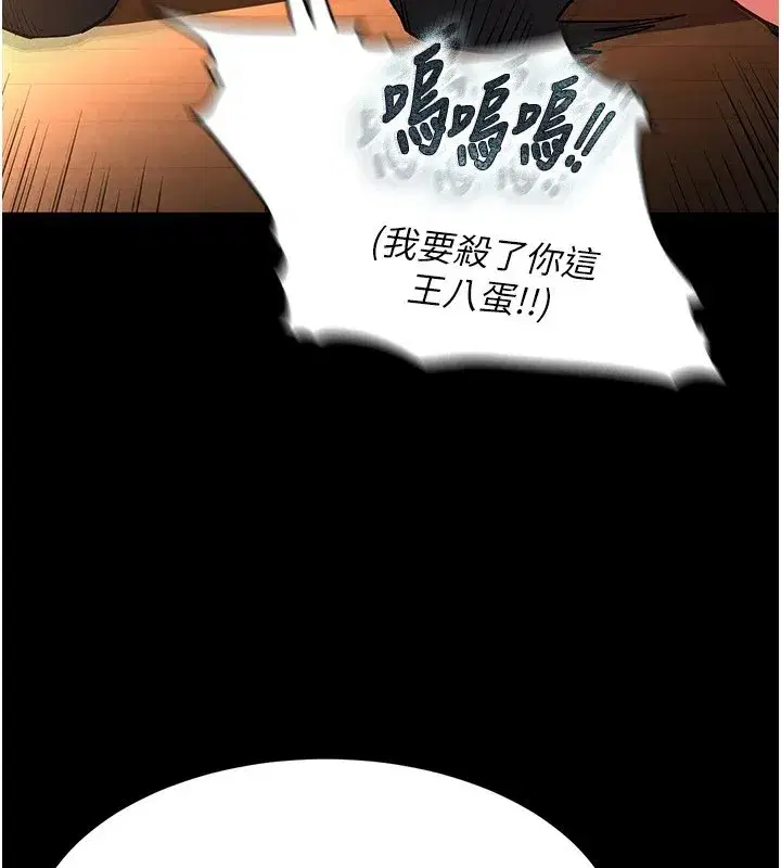 第8話-往後門注入聖水