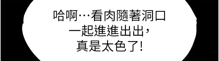 第8話-往後門注入聖水