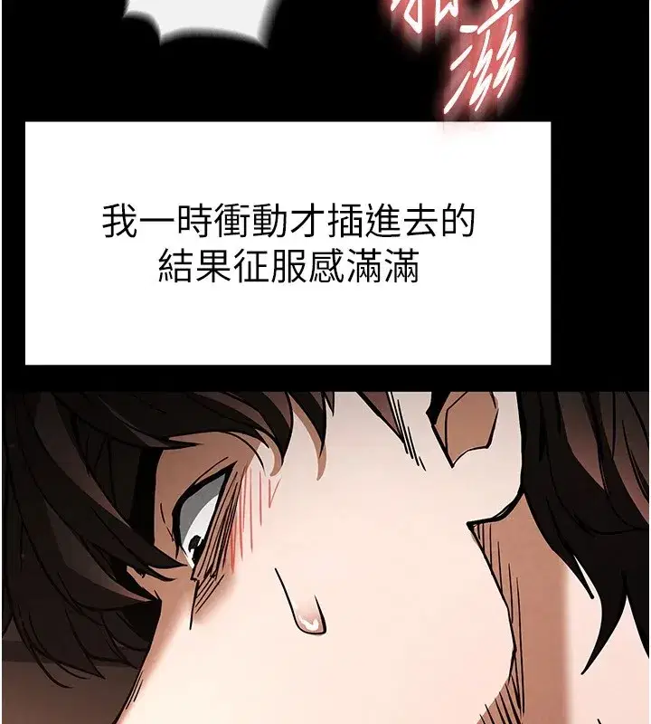 第8話-往後門注入聖水