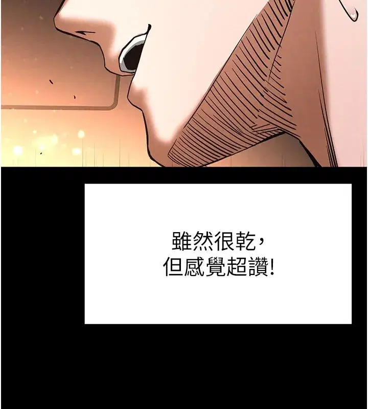 第8話-往後門注入聖水