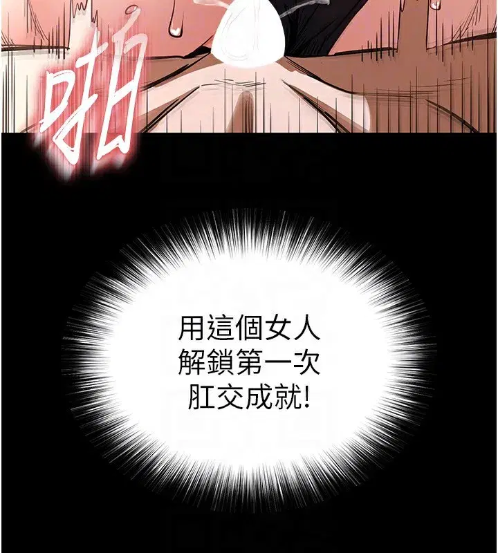 第8話-往後門注入聖水