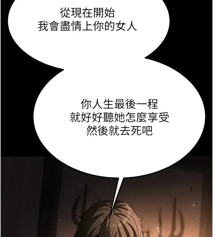 第8話-往後門注入聖水