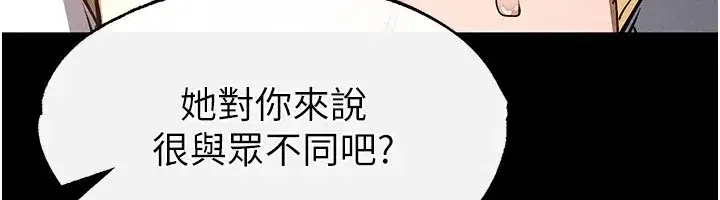 第8話-往後門注入聖水