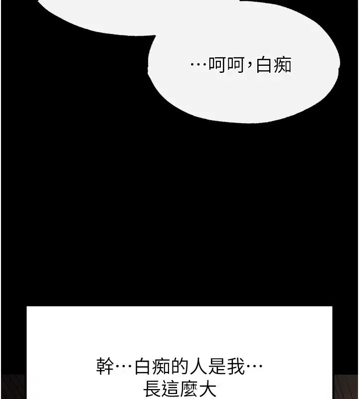 第8話-往後門注入聖水