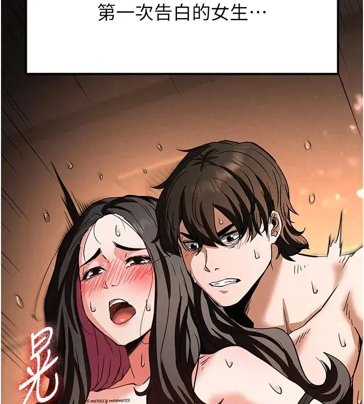 第8話-往後門注入聖水