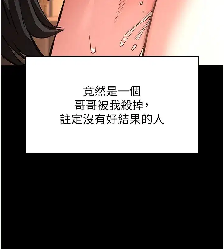 第8話-往後門注入聖水