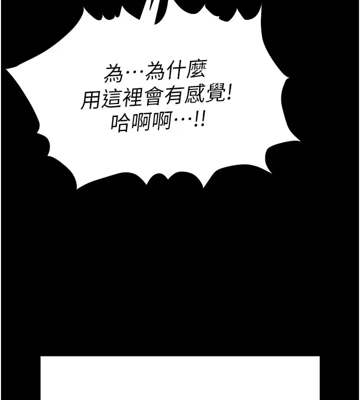 第8話-往後門注入聖水