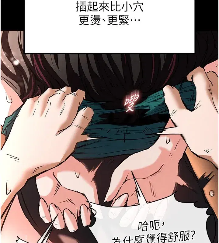 第8話-往後門注入聖水