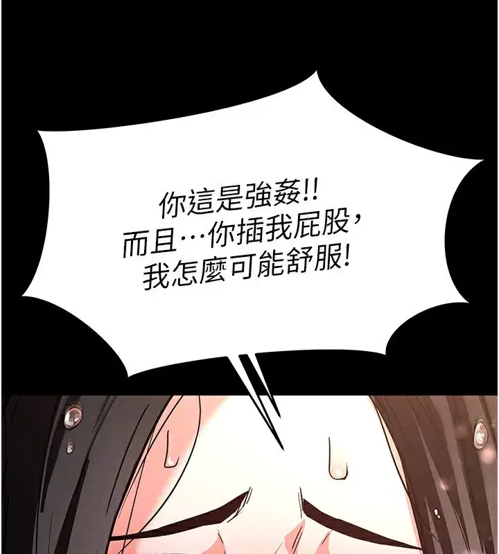 第8話-往後門注入聖水