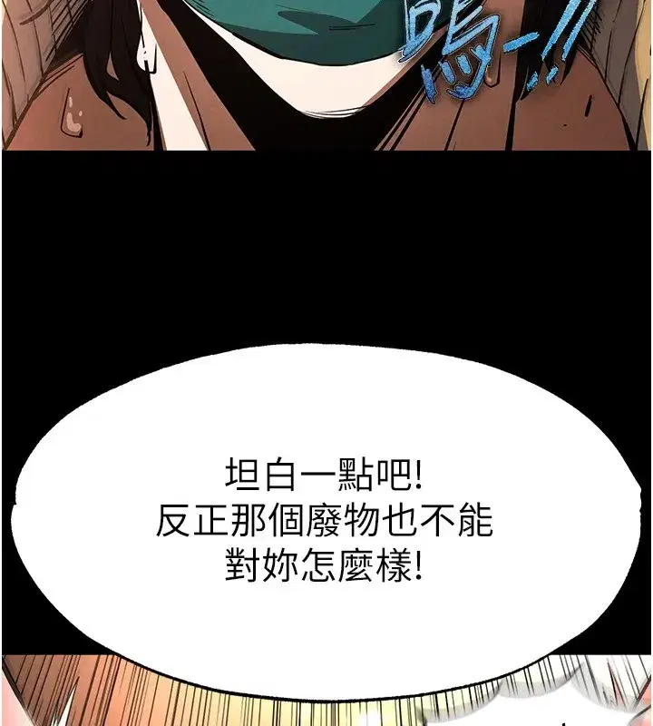 第8話-往後門注入聖水