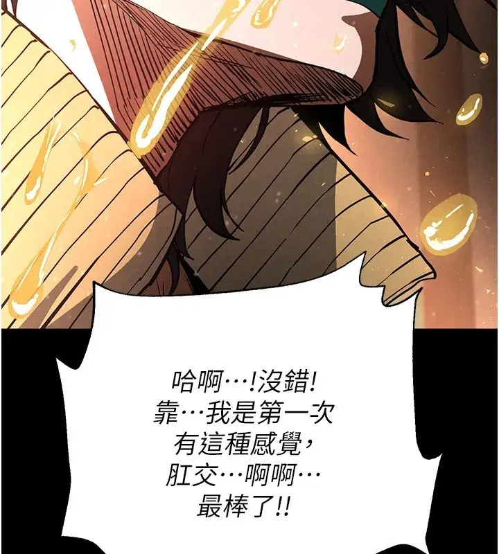 第8話-往後門注入聖水