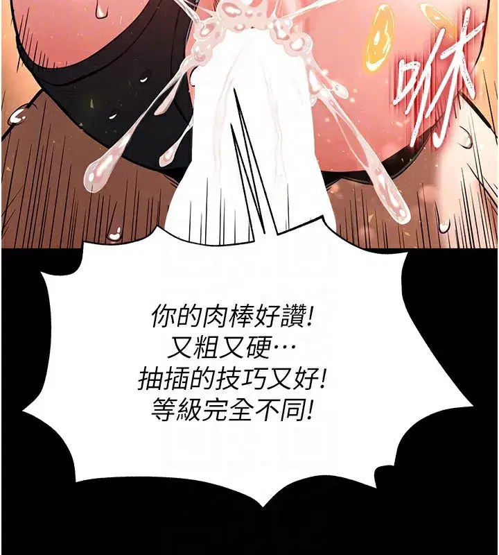 第8話-往後門注入聖水