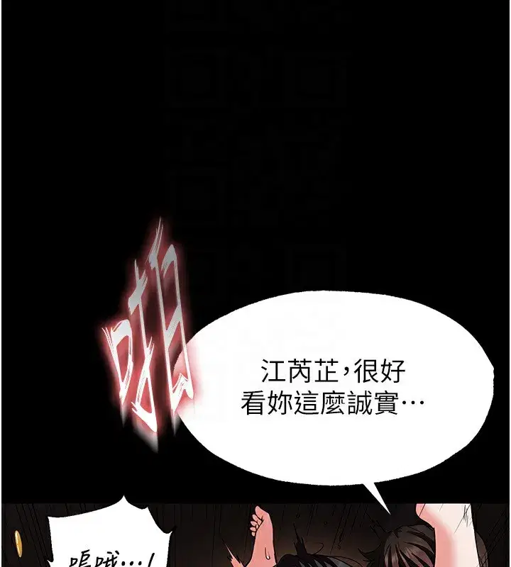 第8話-往後門注入聖水