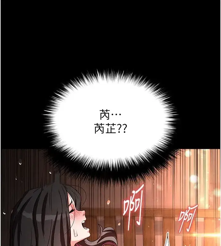 第9話-乖乖聽話就放妳自由