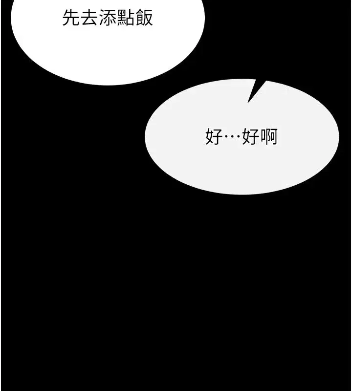 第9話-乖乖聽話就放妳自由