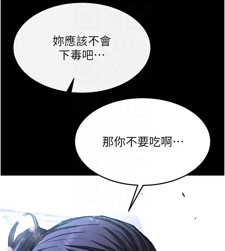 第9話-乖乖聽話就放妳自由