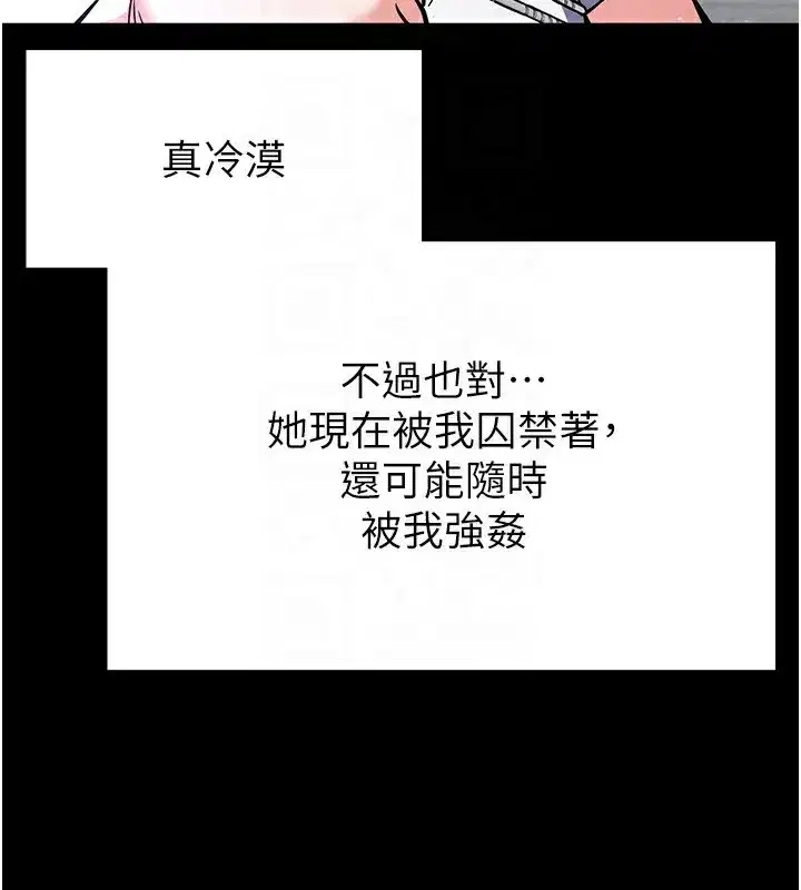 第9話-乖乖聽話就放妳自由