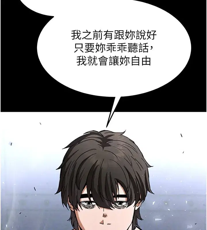 第9話-乖乖聽話就放妳自由