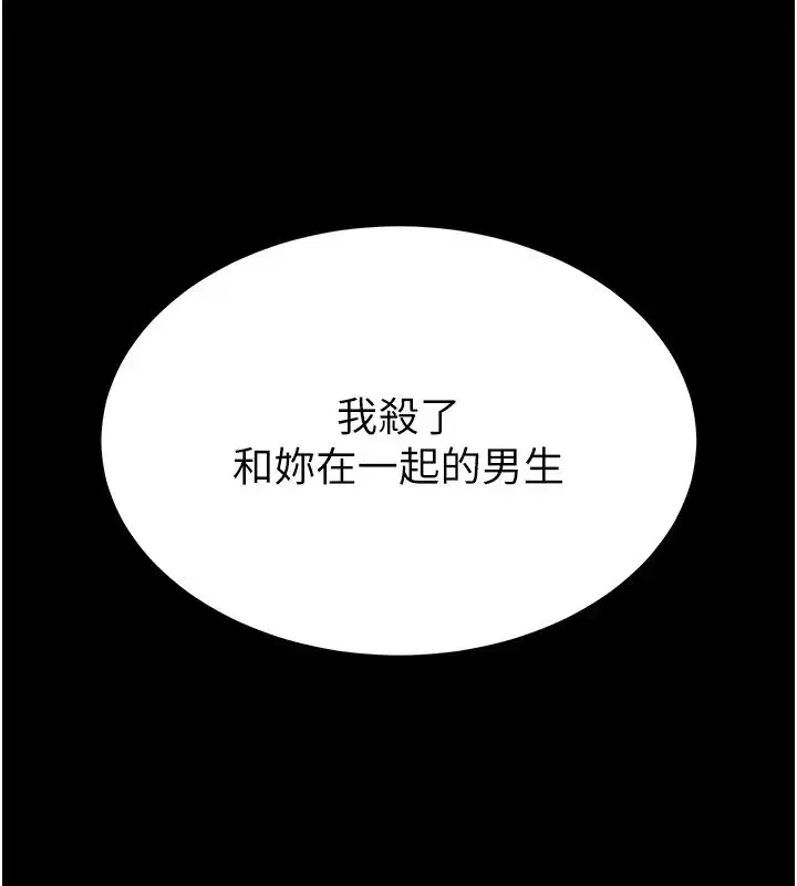 第9話-乖乖聽話就放妳自由