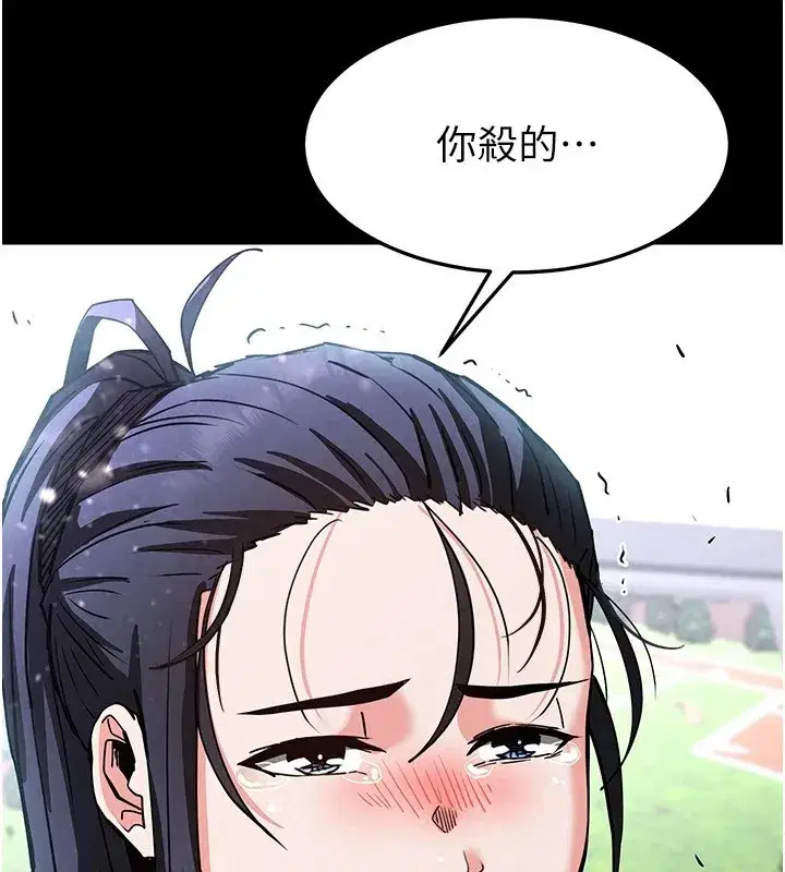 第9話-乖乖聽話就放妳自由