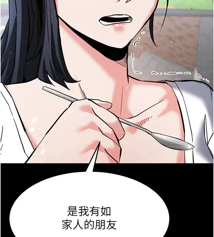 第9話-乖乖聽話就放妳自由