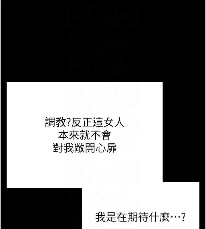 第9話-乖乖聽話就放妳自由