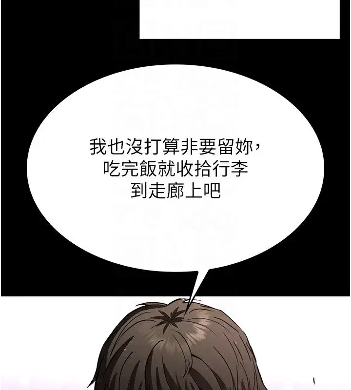 第9話-乖乖聽話就放妳自由