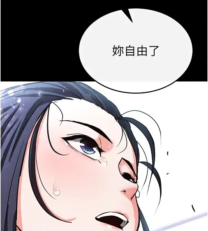 第9話-乖乖聽話就放妳自由