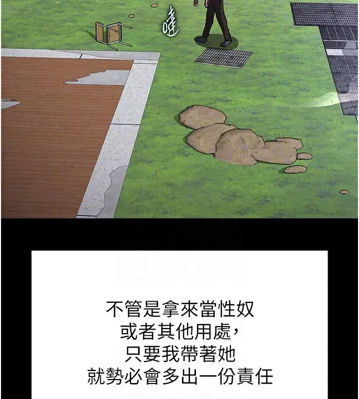 第9話-乖乖聽話就放妳自由