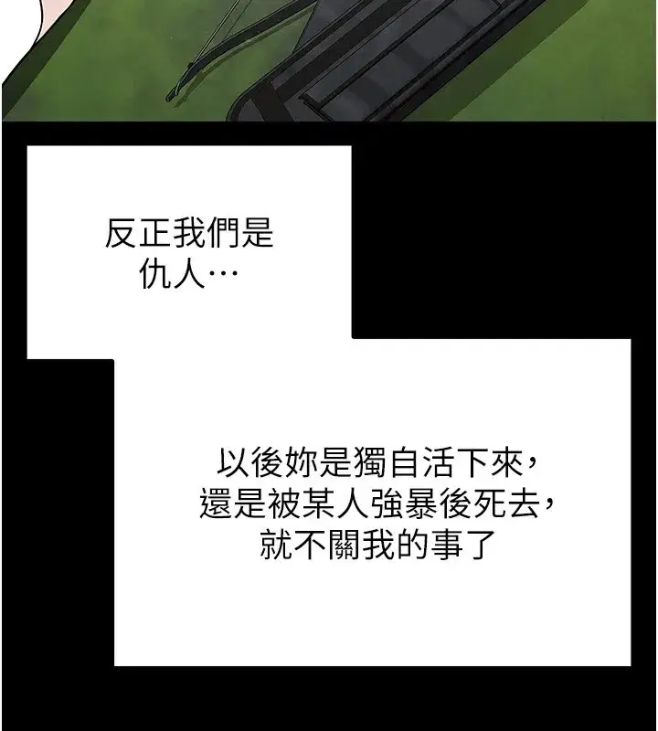 第9話-乖乖聽話就放妳自由