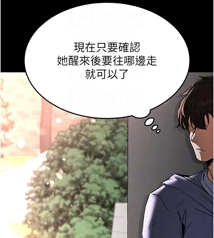 第9話-乖乖聽話就放妳自由