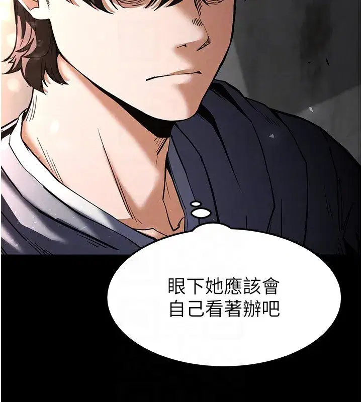 第9話-乖乖聽話就放妳自由