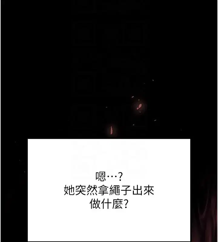 第9話-乖乖聽話就放妳自由