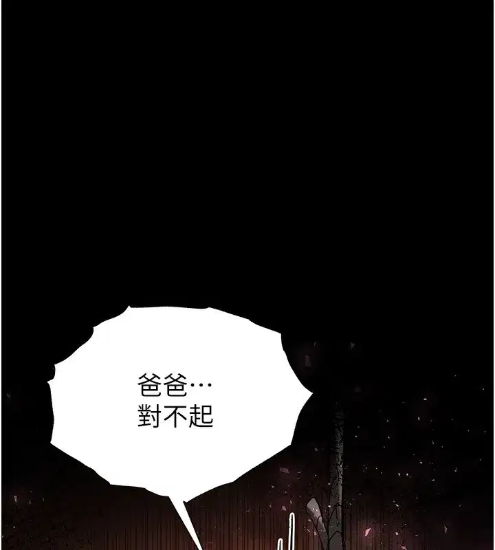 第9話-乖乖聽話就放妳自由