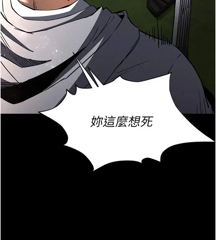 第9話-乖乖聽話就放妳自由