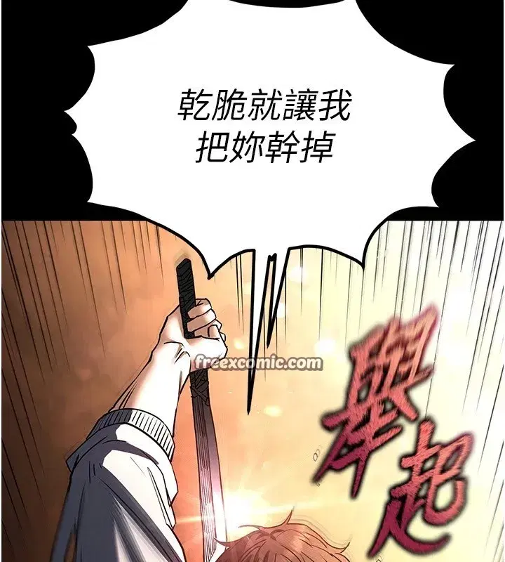 第9話-乖乖聽話就放妳自由