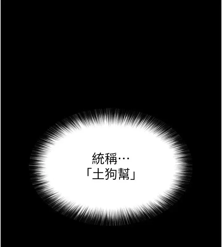 第9話-乖乖聽話就放妳自由