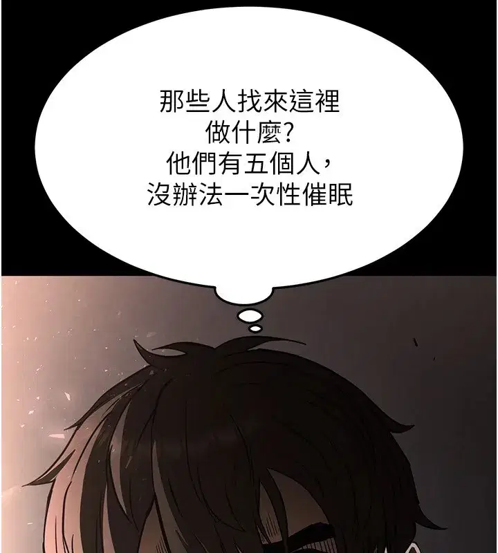 第9話-乖乖聽話就放妳自由