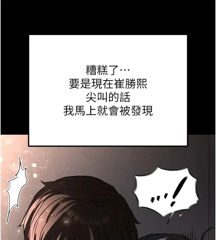 第9話-乖乖聽話就放妳自由