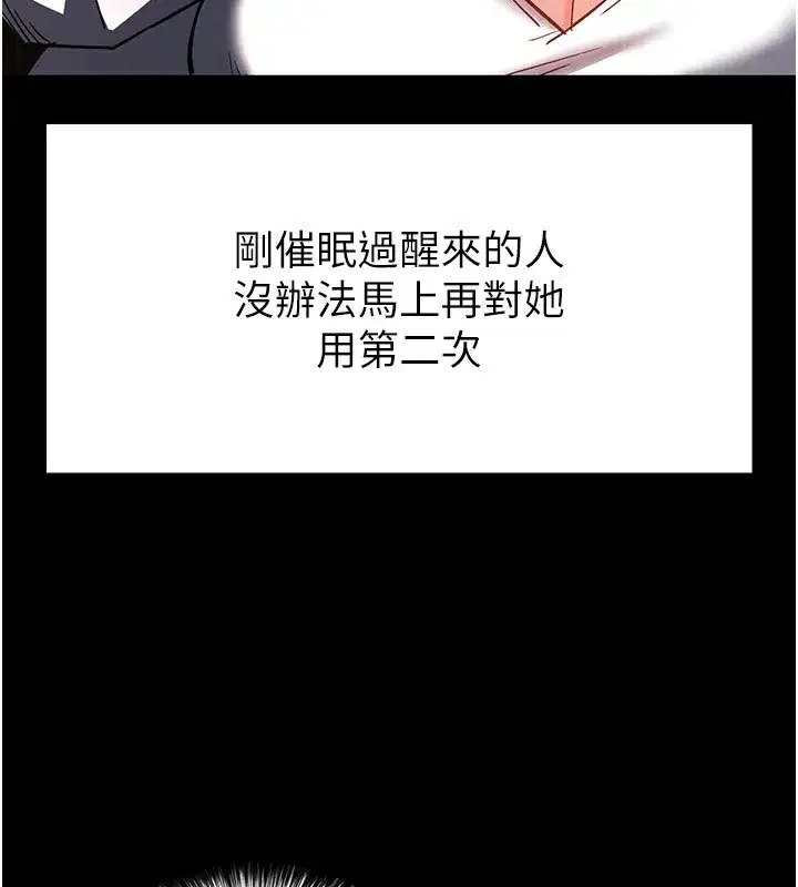 第9話-乖乖聽話就放妳自由