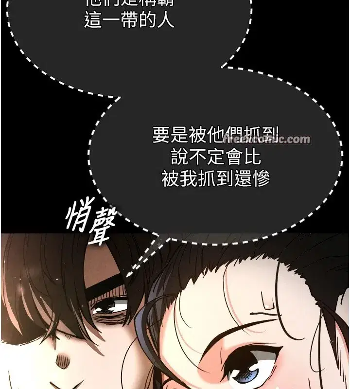 第9話-乖乖聽話就放妳自由