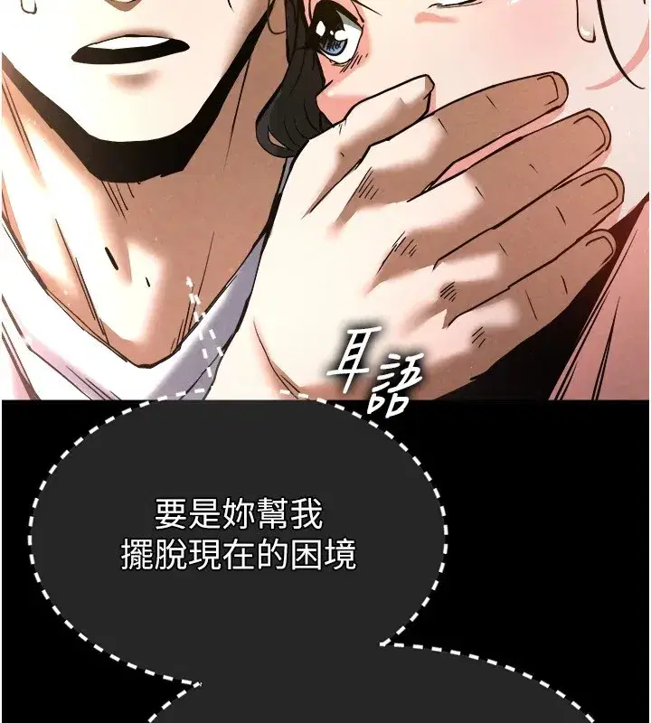 第9話-乖乖聽話就放妳自由