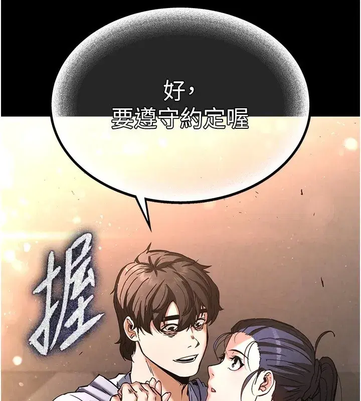 第9話-乖乖聽話就放妳自由