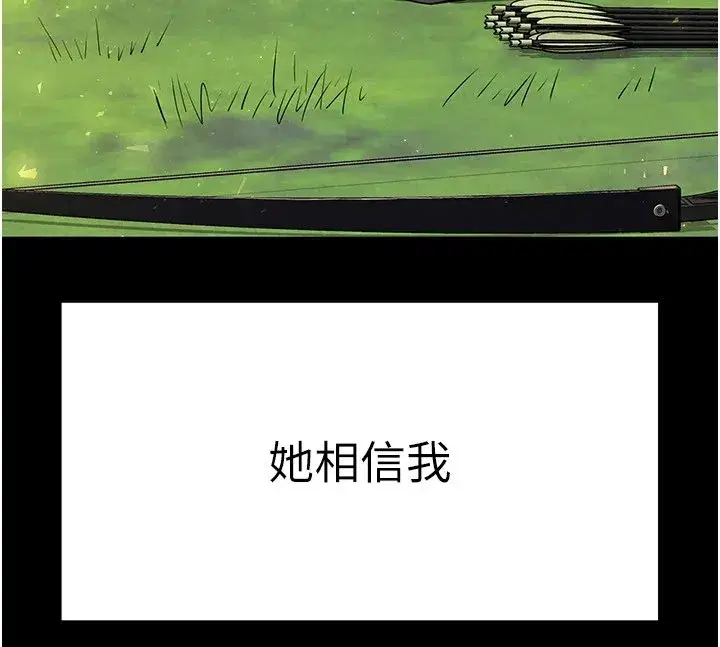 第9話-乖乖聽話就放妳自由