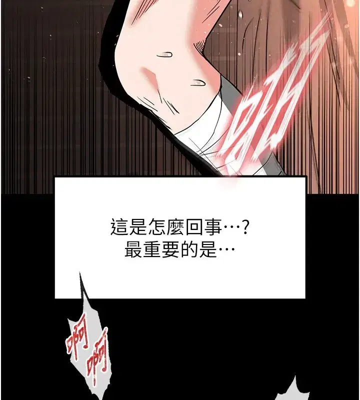 第9話-乖乖聽話就放妳自由