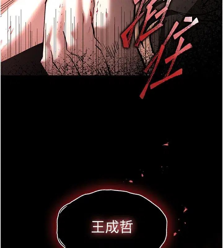 第9話-乖乖聽話就放妳自由